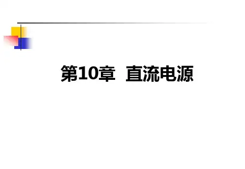 理解单相整流电路