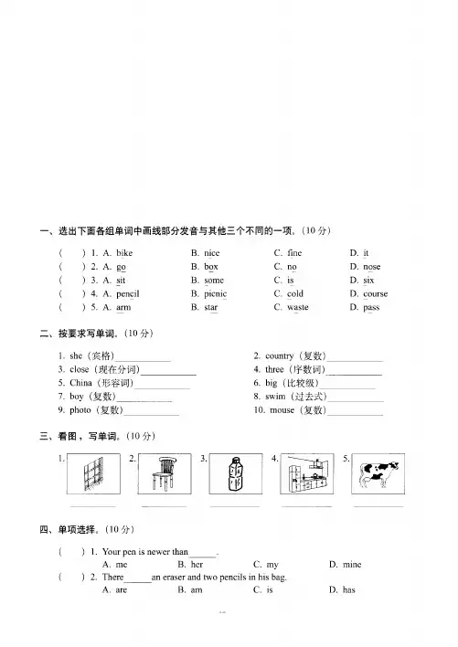 济南市2019小升初英语全真模拟试题附详细答案_10