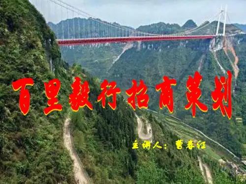 体育赛事商务策划书