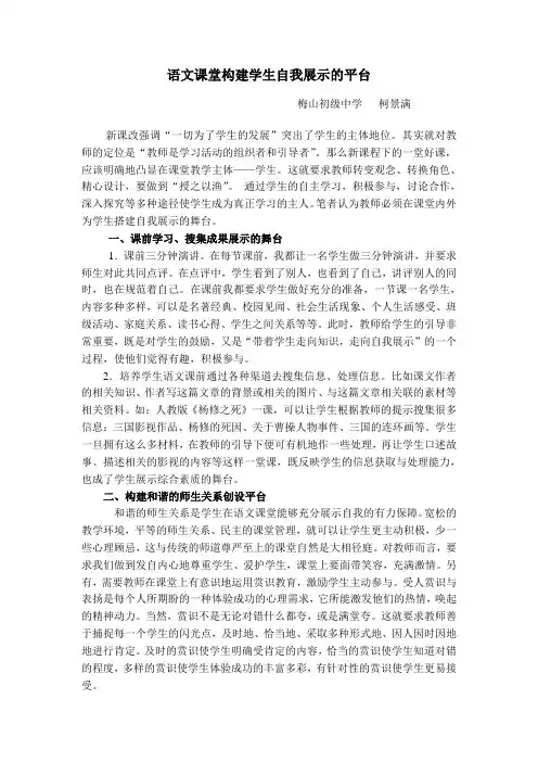 梅山中学：构建学生自我展示的平台