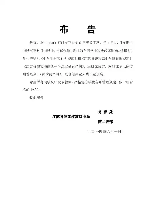 布告