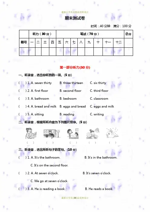 小学英语冀教版六年级上册 期末测试卷及答案