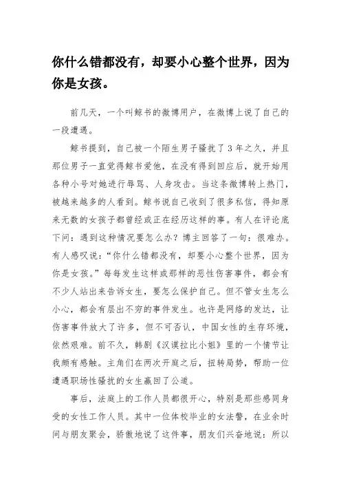 你什么错都没有