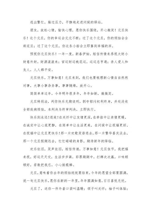 元旦贺词：2017新年贺词