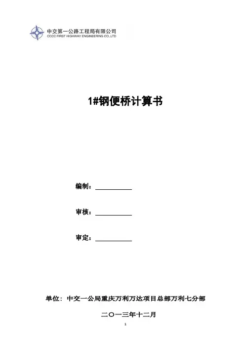 计算书