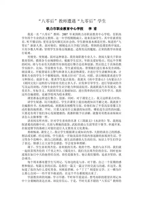 教育叙事
