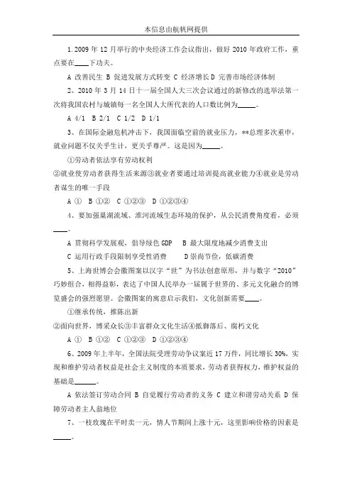 2013年曲靖事业单位招聘考试模拟真题三