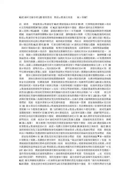 MLCC完全替代LED电源中电解电容的可行性分析