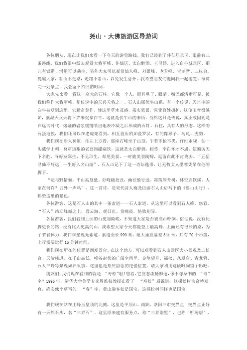 河南导游证考试13篇导游词