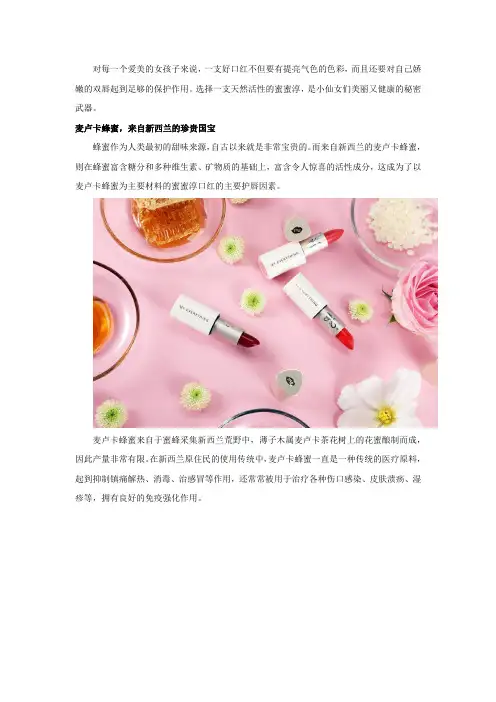 天然活性才护唇,蜜蜜淳带你发现双唇柔嫩的秘密!