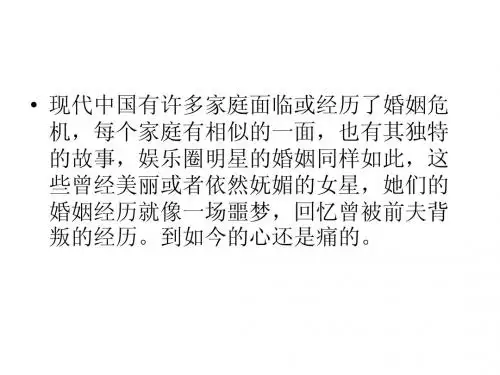 遭前夫背叛很受伤的十大女星