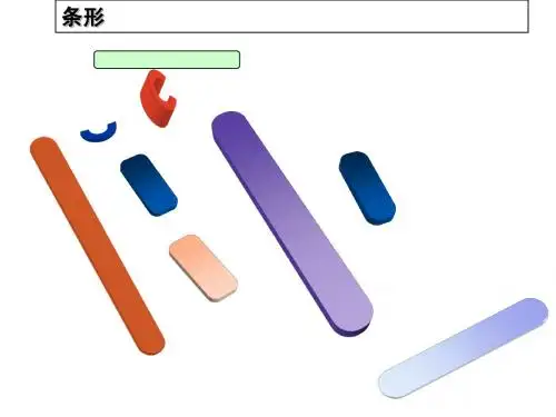 PPT图形库