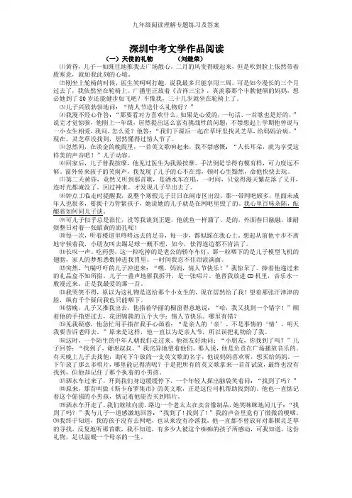 九年级阅读理解专题练习及答案