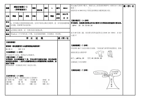 乘法分配率