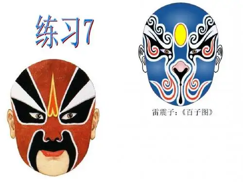 苏教版三上语文练习7