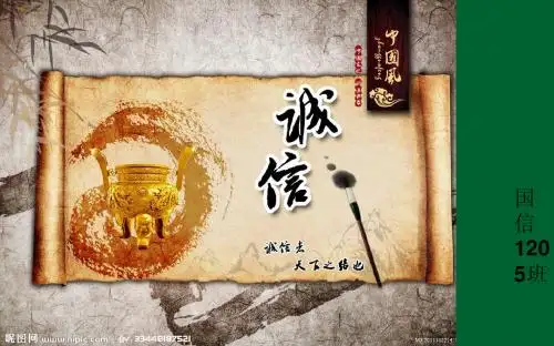 诚信团会