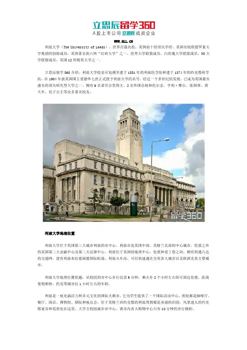利兹大学 2