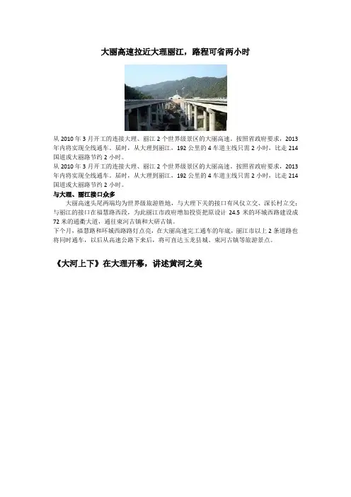 大理旅游景点介绍