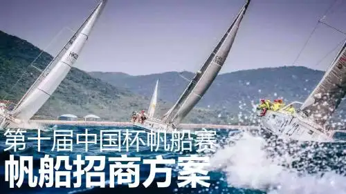 帆船招商