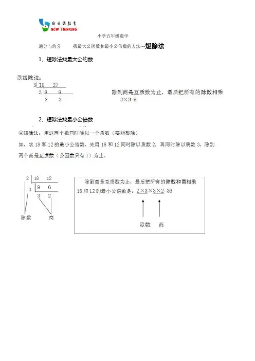 找最大公约数和最小公倍数的方法