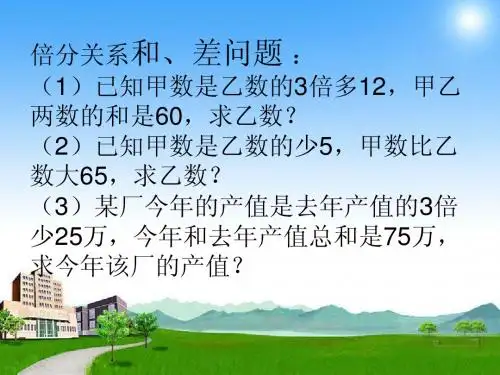 一元一次方程应用题题型归类