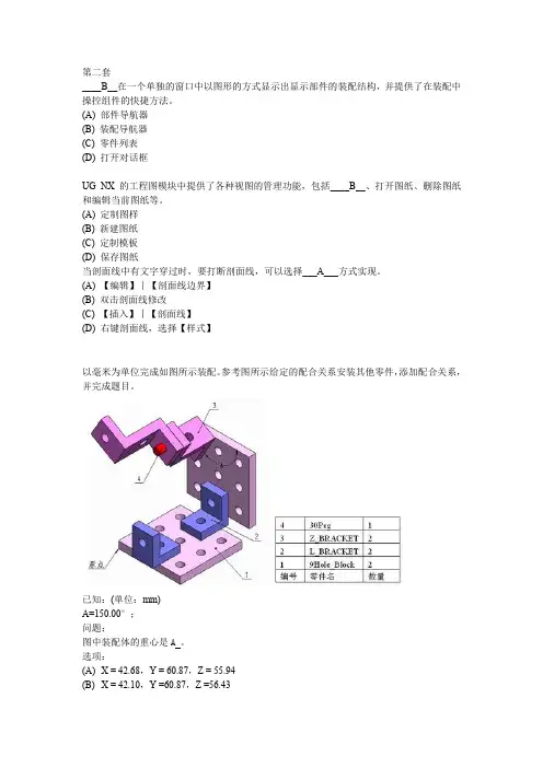 ug考试试题
