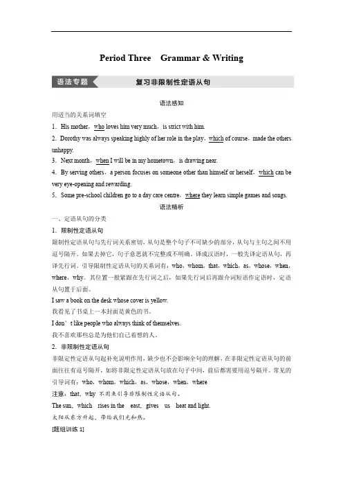2018年高中英语选修七学案：unit 5 Traveling abroad 
