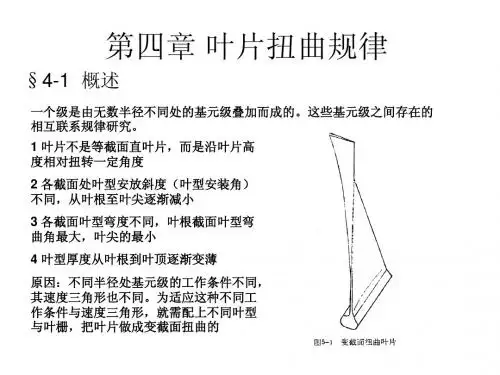 离心式压缩机 - 西安交通大学教师个人主页 - 首页