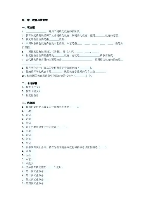 第一章同步训练模拟试题