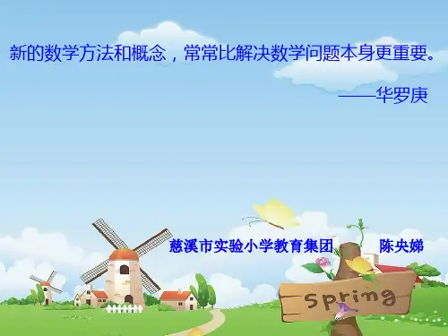 《平均数》(省一等奖)