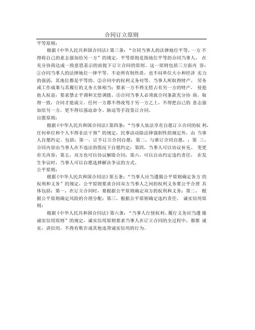审计鉴定合同(一)范本