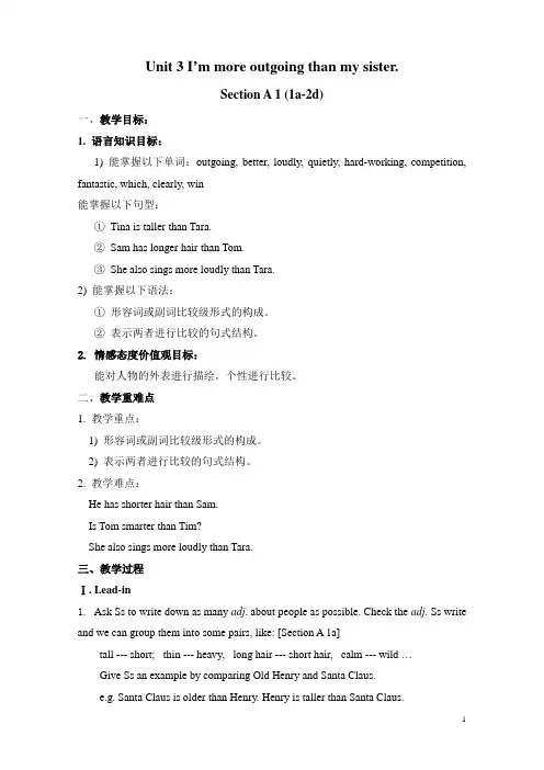 Unit 3 I'm more outgoing than my sister.教案