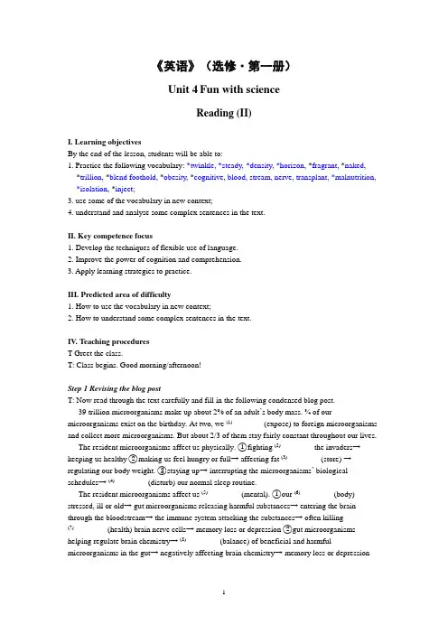 译林版高中英语扩展创新学程一Unit4 Reading II 教案