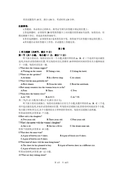 2016年高一上学期期末考试英语试题