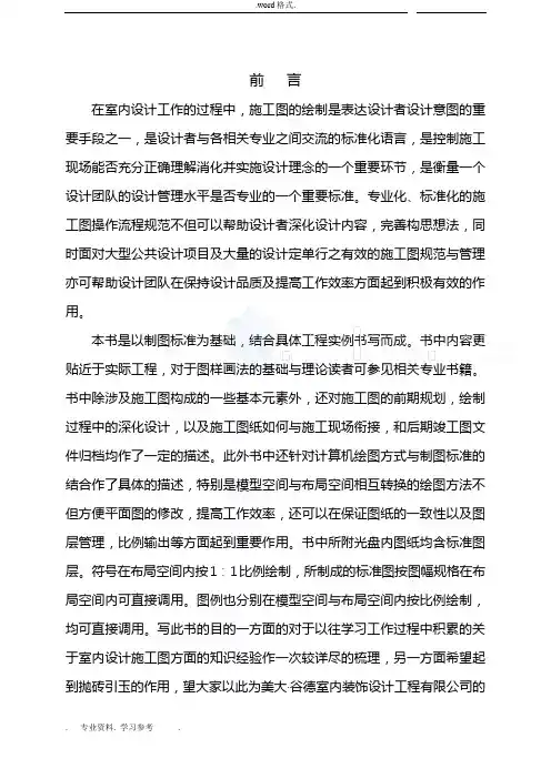 室内设计制图规范标准