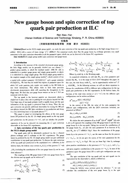 New gauge boson and spin correction of top quark pair production at ILC