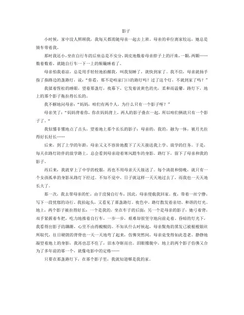 影子