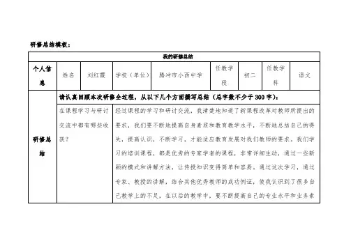 信息技术作业