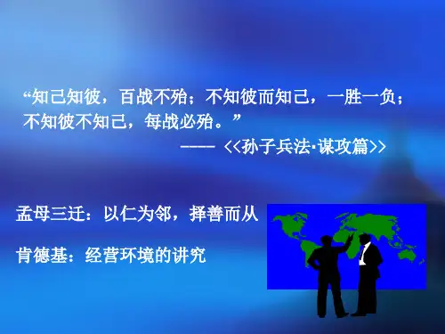 汽车运输企业经营环境