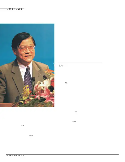 中国“马歇尔计划”与发展中国家共享发展——专访原国家税务总局副局长许善达