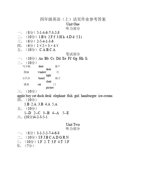 四年级英语(上册)活页作业试题答案