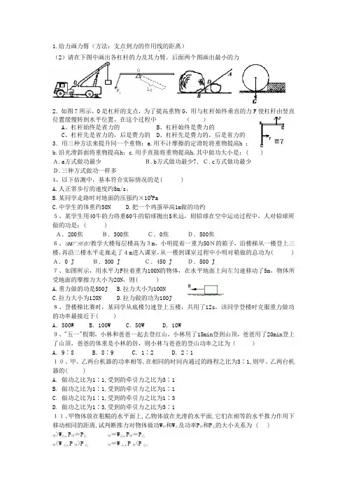 九年级物理期末错题集