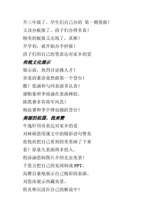 完美教室解说词