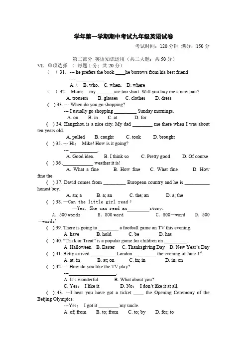 人教版九年级英语期中试卷及答案