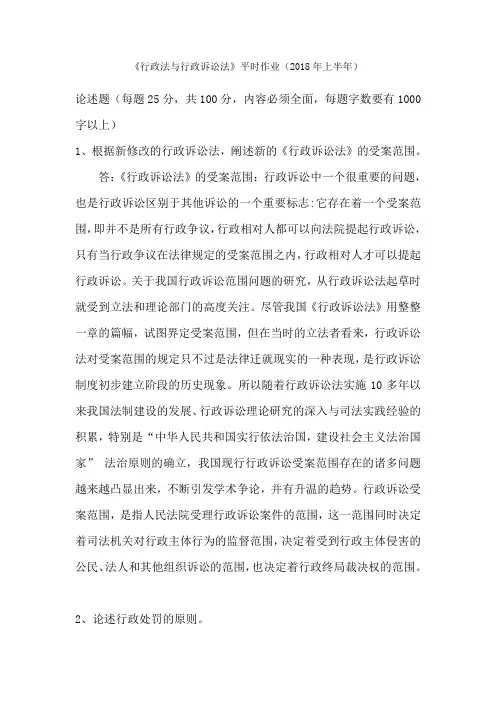 行政法与行政诉讼法