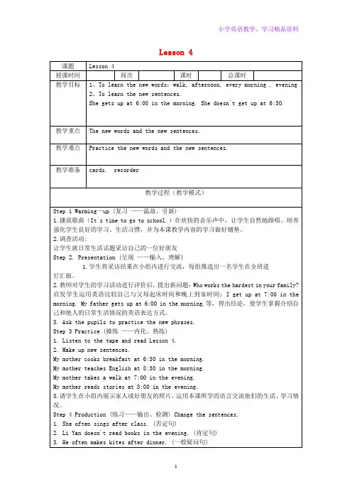 六年级英语上册Unit1Igotoschoolat800Lesson4教案人教精通版三起