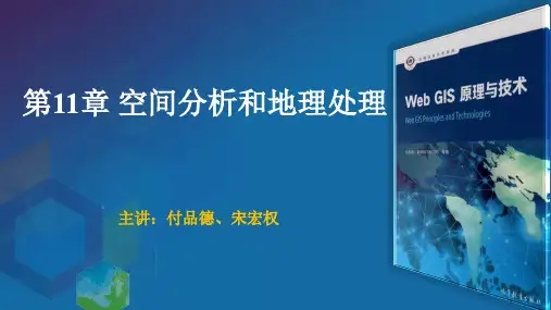 Ch11教师配套教材课件