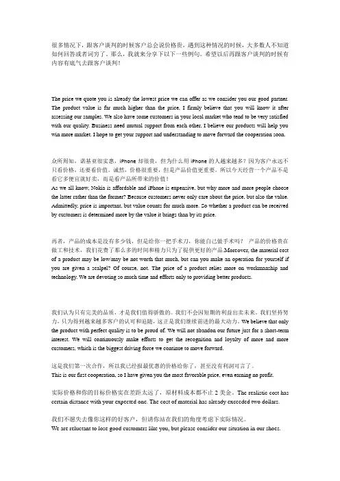 外贸价格谈判实例