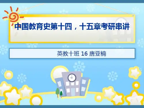 考研十四十五章