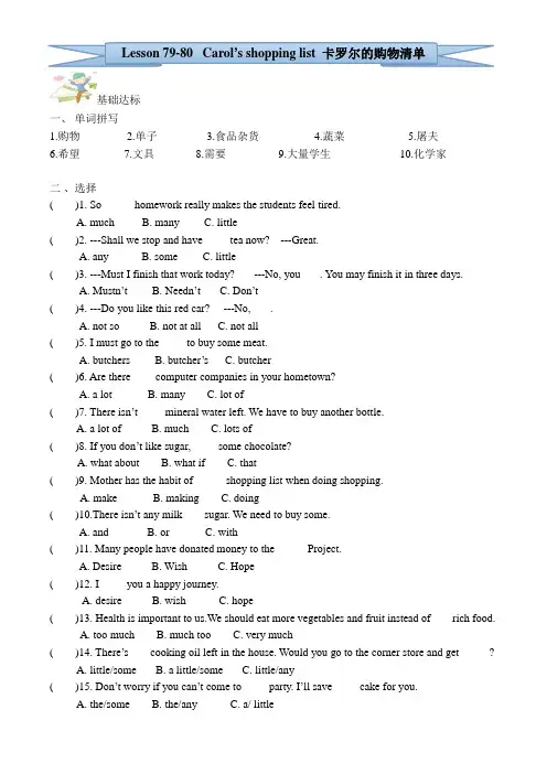 新概念英语一79-80练习册